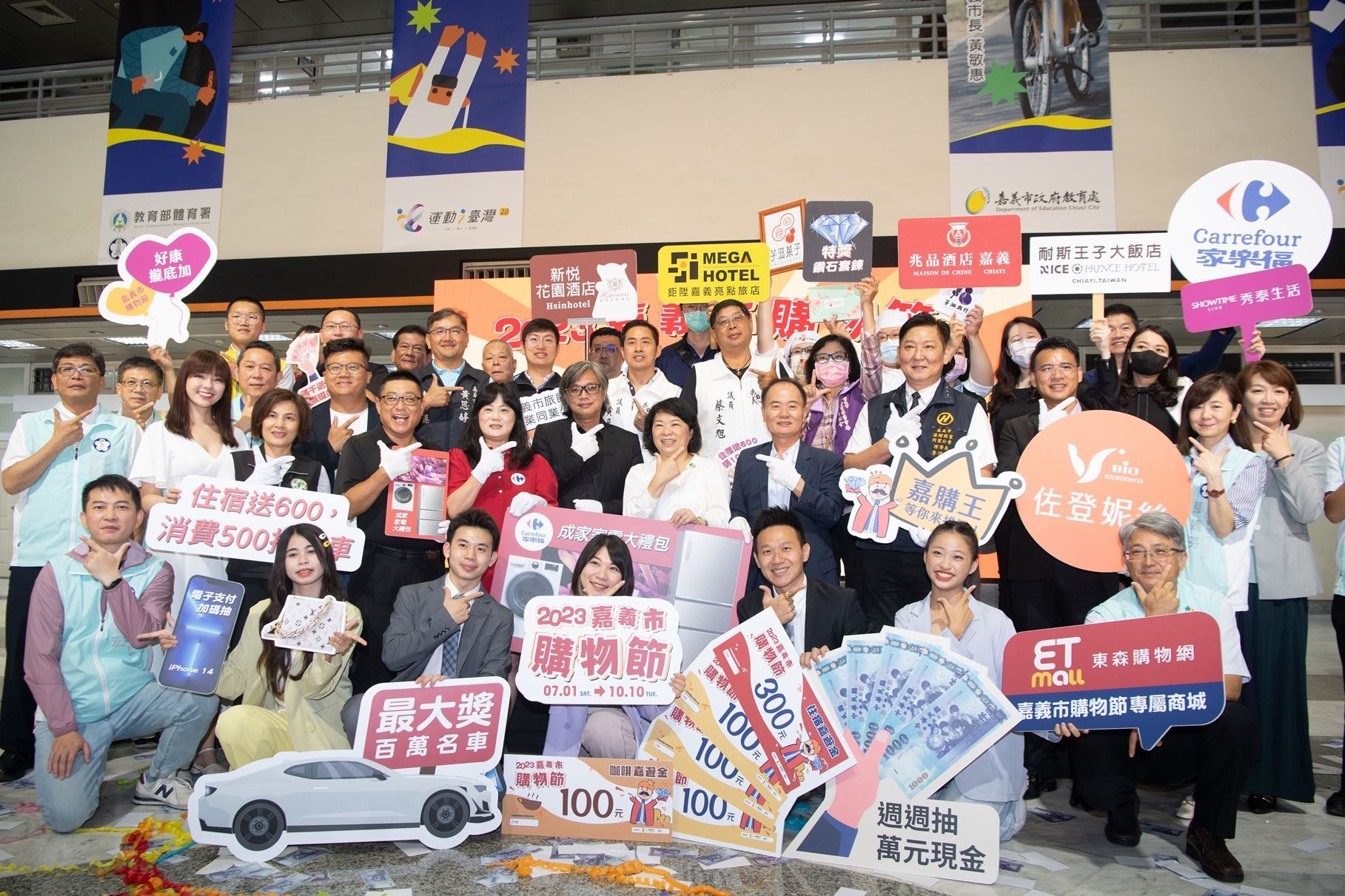 嘉義市購物節開跑 發票登錄抽百萬名車與現金等大獎