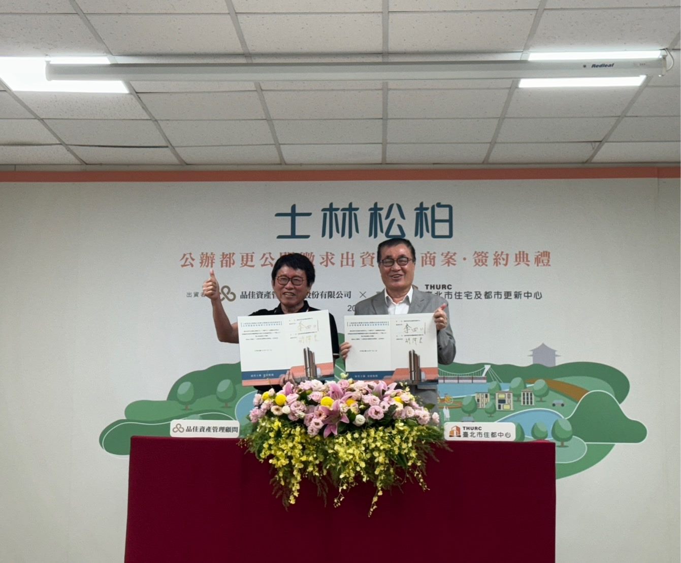 北市公辦都更第一案松柏大廈今簽約 海砂屋轉生耐震智慧綠建築