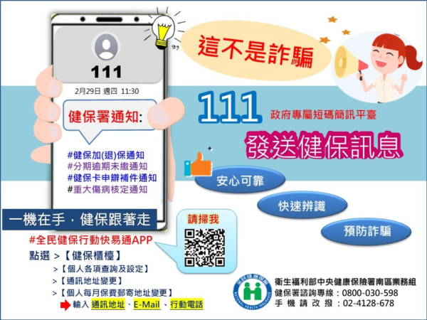 圖/衞生福利部