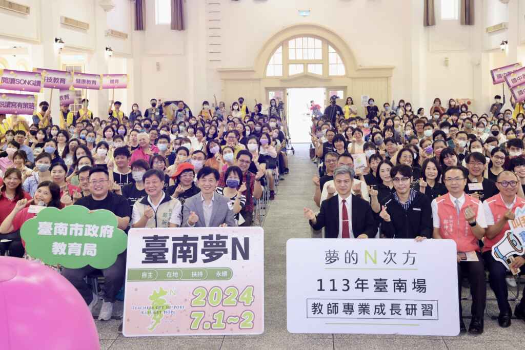 ▲全國800位教師共同參與連續兩天的2024夢的N次方研習課程。(臺南市政府提供)