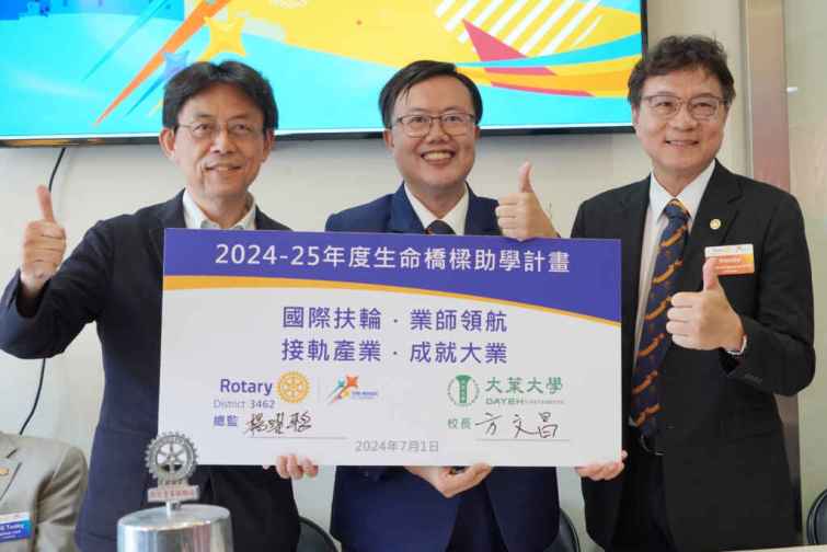 ▲國際扶輪3462地區總監楊曜聰(中)與大葉大學方文昌校長(左)共同宣布生命橋樑助學計畫啟動。（大葉大學提供）
