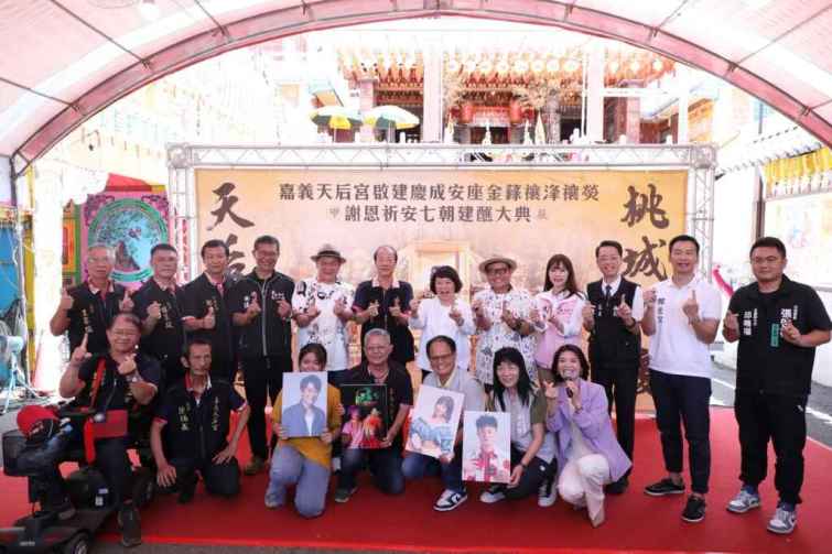 ▲睽違七十年，財團法人嘉義市天后宮國曆7月6日至13日，與嘉義市政府共同舉辦「甲辰年啟建慶成安座金籙禳浲禳熒謝恩祈安七朝建醮大典」慶典活動。（嘉義市政府提供）