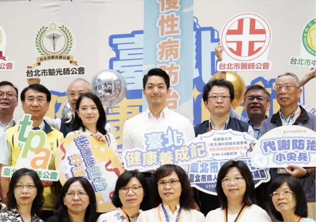臺北市政府衛生局積極推廣113年慢性病防治系列活動,於7月1日正式開跑(臺北市政府提供)