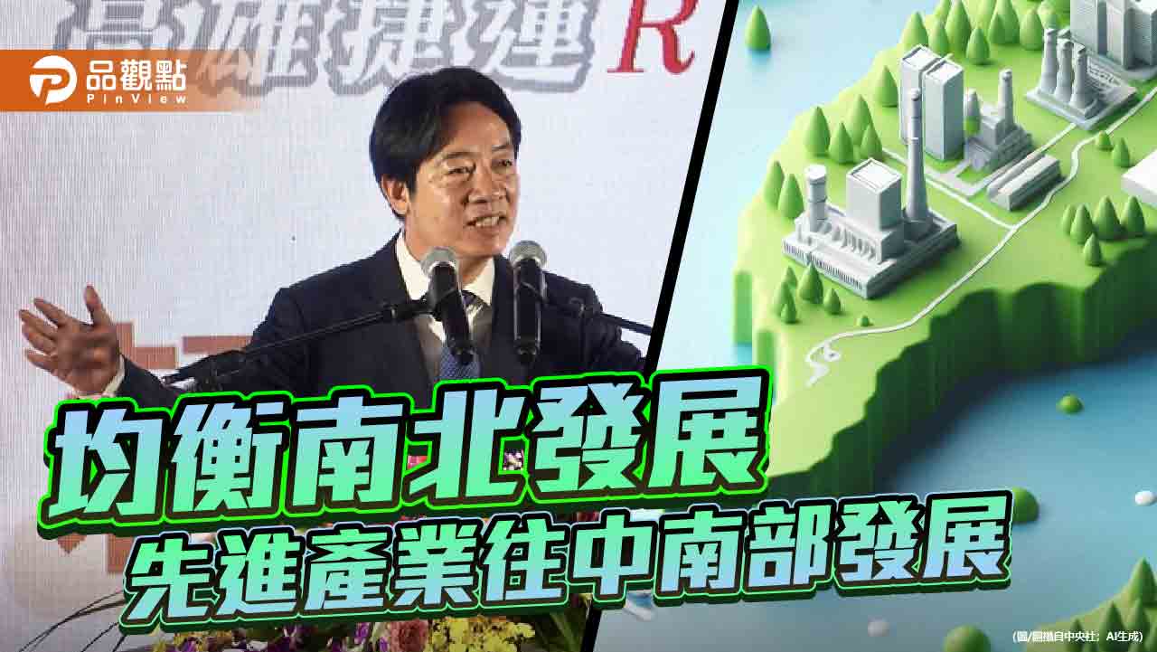 賴清德喊AI產業移往南台灣 張善政憂心「落後國際」