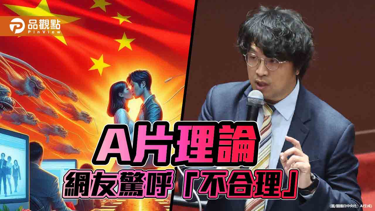從A片能判斷政治立場 藍委建議沈伯洋應適度就醫