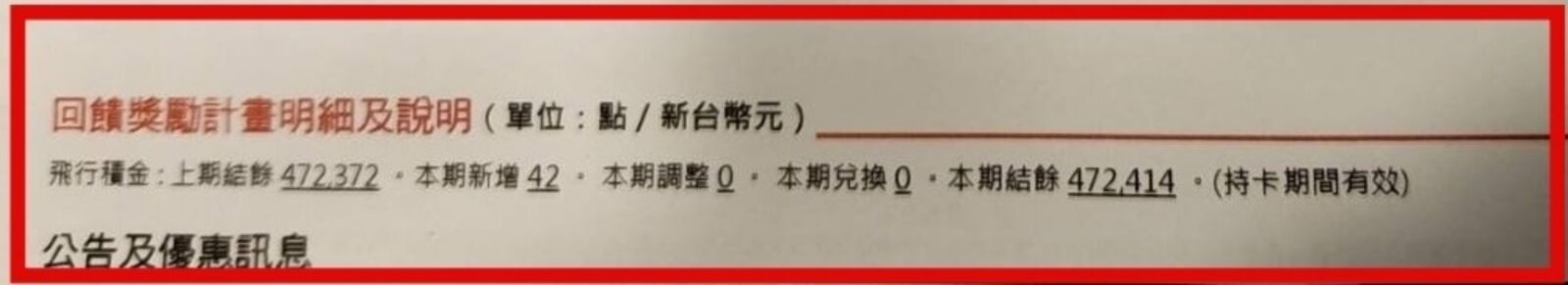 8-4/DBS Unjustly Cancels Card, Nullifies Over 470,000 Frequent Flyer Points Cheng,Cheng-Chien Calls for Regulatory Action 220 8-4/DBS Unjustly Cancels Card, Nullifies Over 470,000 Frequent Flyer Points Cheng,Cheng-Chien Calls for Regulatory Action 219