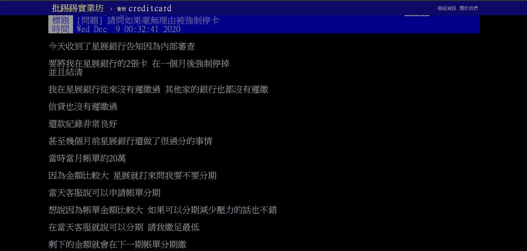 8-2/DBS Bank Cardholder Complains About Sudden Credit Card Suspension; Netizens mock: “With Millions of Cardholders, They Can Suspend Anyone…Are They Acting Like Emperors?” 234 8-2/DBS Bank Cardholder Complains About Sudden Credit Card Suspension; Netizens mock: “With Millions of Cardholders, They Can Suspend Anyone…Are They Acting Like Emperors?” 233