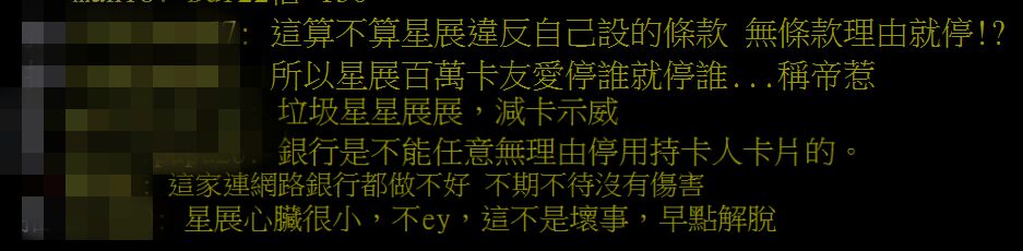 8-2/DBS Bank Cardholder Complains About Sudden Credit Card Suspension; Netizens mock: “With Millions of Cardholders, They Can Suspend Anyone…Are They Acting Like Emperors?” 238 8-2/DBS Bank Cardholder Complains About Sudden Credit Card Suspension; Netizens mock: “With Millions of Cardholders, They Can Suspend Anyone…Are They Acting Like Emperors?” 237