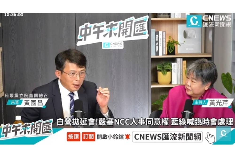 民眾黨期盼立法院延會處理NCC、考試人事案 黃國昌批:卓榮泰借刀殺人 220 民眾黨期盼立法院延會處理NCC、考試人事案 黃國昌批:卓榮泰借刀殺人 219