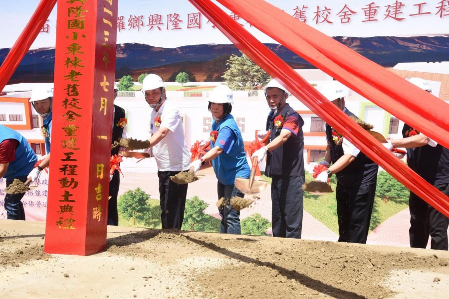 苗栗興隆實小東棟老舊校舍動土重建