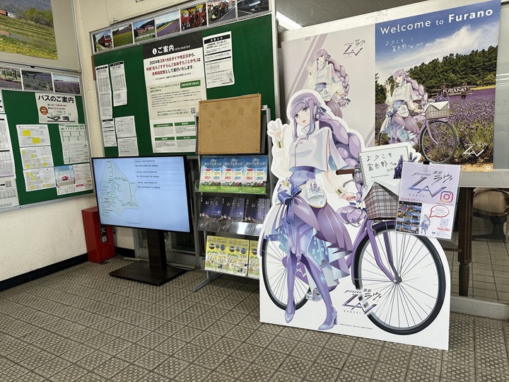 迎接薰衣草旺季！北海道富良野站長月台出擊為遊客解惑指路，再推單車租借！