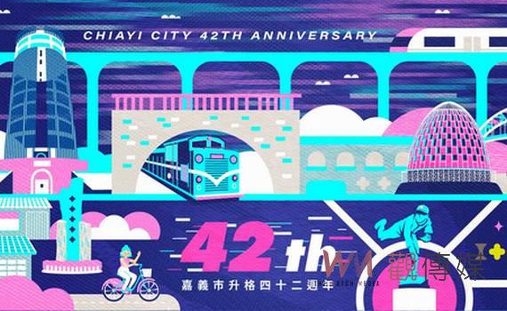 嘉義市歡慶升格省轄市42週年 邀集全國網友一同+1抽獎