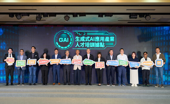 構建AI 人才生態系 鏈結產業升級新動能