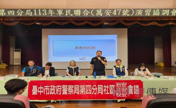 數據會說話 勿黑化科技執法!警藉社區治安會議 籲民眾換位思考 改善交通從自身做起