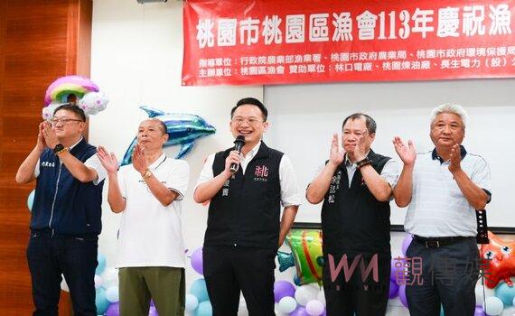 桃園區漁會慶祝漁民節大會 表揚17位模範漁民