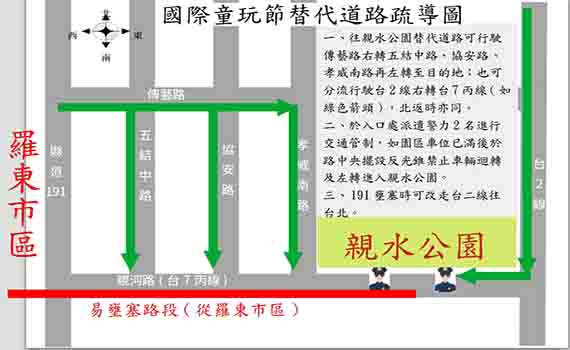 因應童玩節人潮 羅東警方提前規畫交管措施