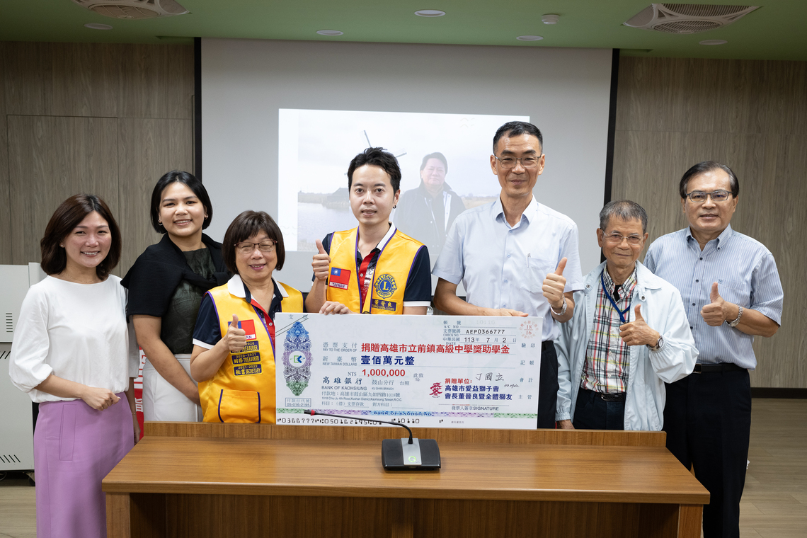 漾新聞|前鎮高中傑出校友丁國立遺愛人間 捐贈百萬元成立獎學金提攜學弟妹