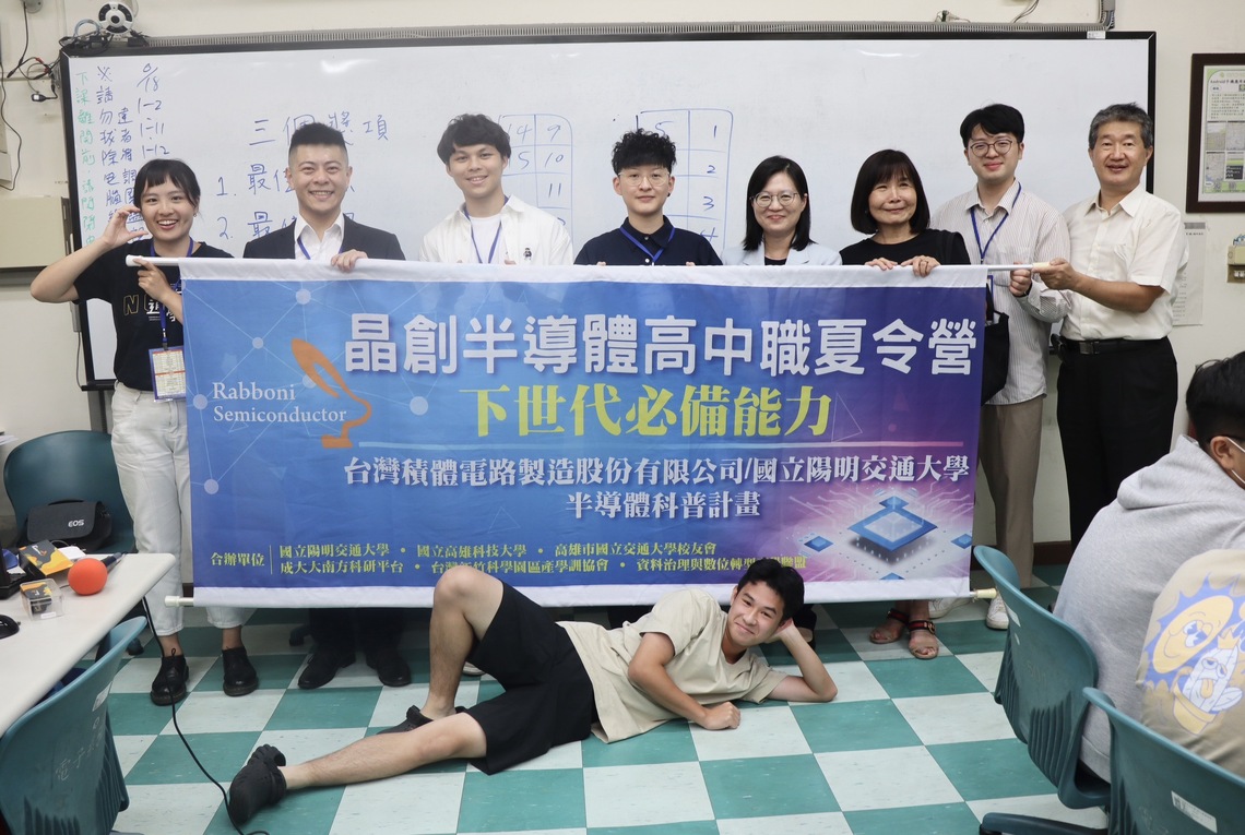 漾新聞|陽明交大半導體科普夏令營高科大登場 37高中職生探究半導體AI科技