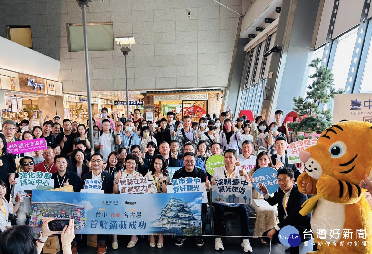 台中直航名古屋首航熱鬧起飛