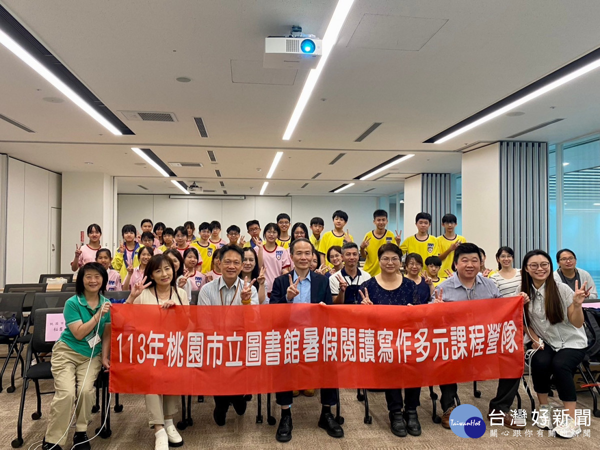 桃市教育局及桃市立圖書館辦理「2024暑期閱讀寫作多元課程營隊」，於市圖總館辦理開營儀式。