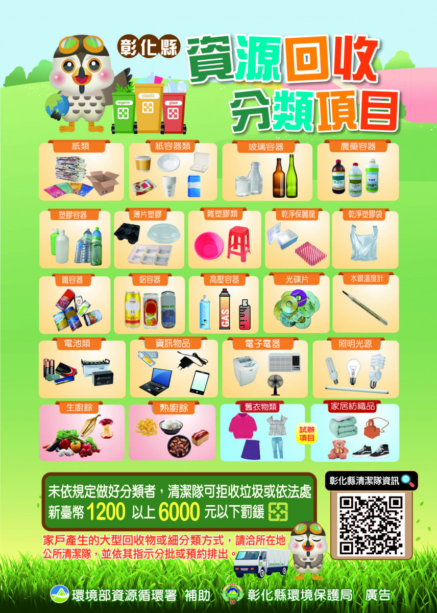 圖/彰化縣政府提供