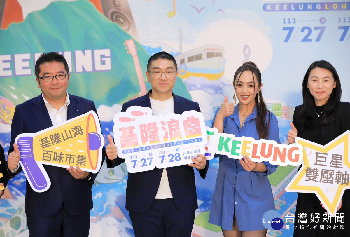 基隆浪曲嘉年華　7/27、7/28點燃夏日熱潮