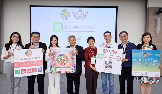 任林擴大5倍家庭幸福影響力 ｢呼叫幸福天使｣24小時陪伴傾聽