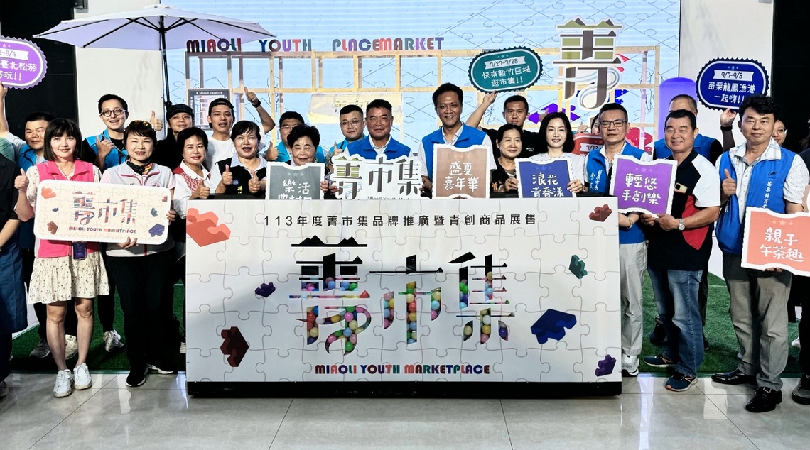 113年「菁市集」來囉! 台中、台北、新竹、苗栗5場次展售青創商品