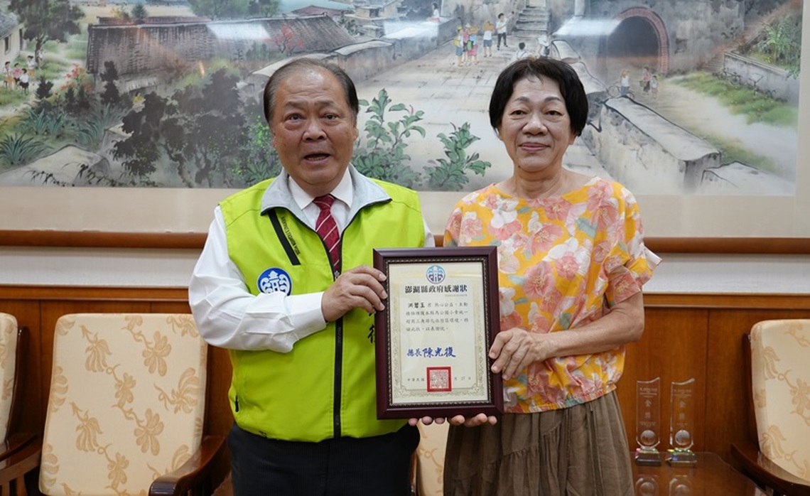洪碧玉女士熱心公益維護市容 陳光復頒贈感謝狀以表彰其善舉