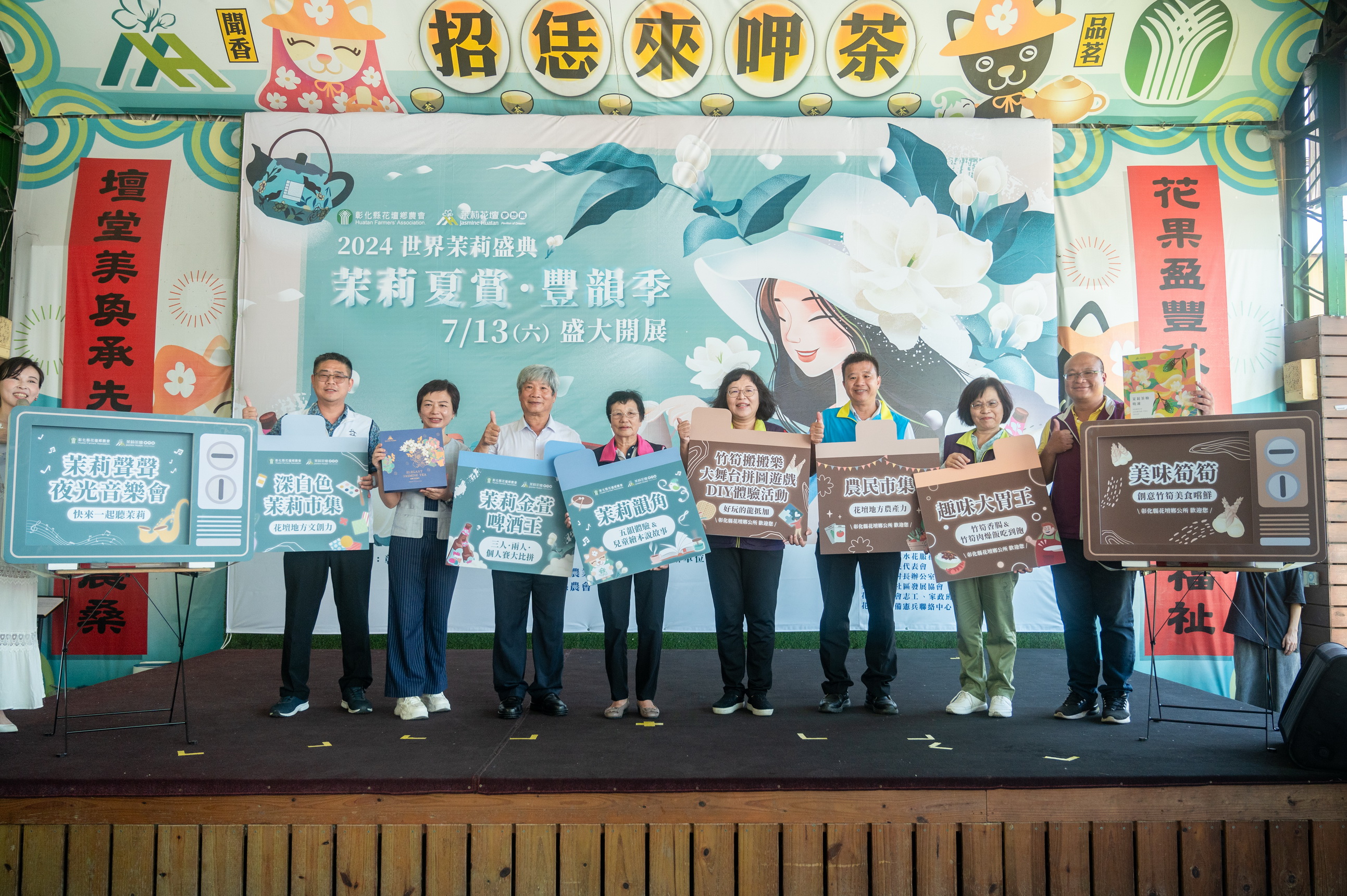 ▲2024花壇花筍節7月13日將登場,有世界茉莉盛典及龍來ㄔㄨ好筍-花筍節,花壇鄉農會總幹事顧碧琪邀請全國鄉親來品嚐茉莉花茶與竹筍創意美食。(記者張溎壕攝)
