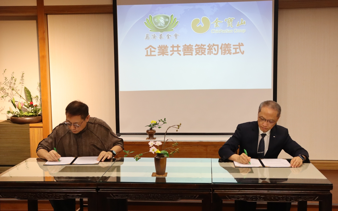 金寶山將提撥生命禮儀服務,按每季銷售淨額提撥5 %作為共善金,投入慈濟台灣慈善工作推展,最大化地發揮共善金的社會效益。