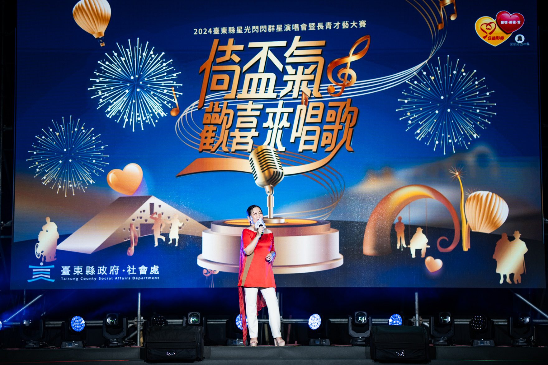 歌壇老中青三代唱將齊聚 為台東銀髮族開唱
