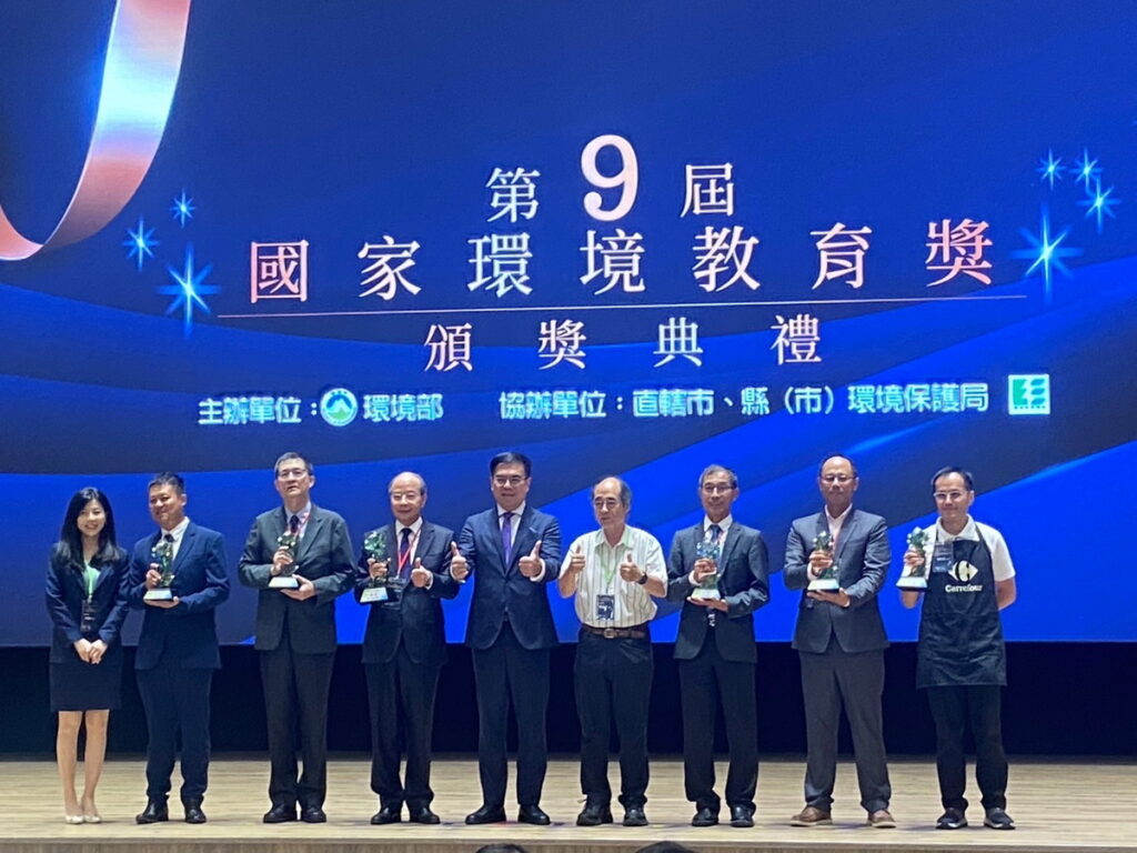 第九屆國家環境教育獎