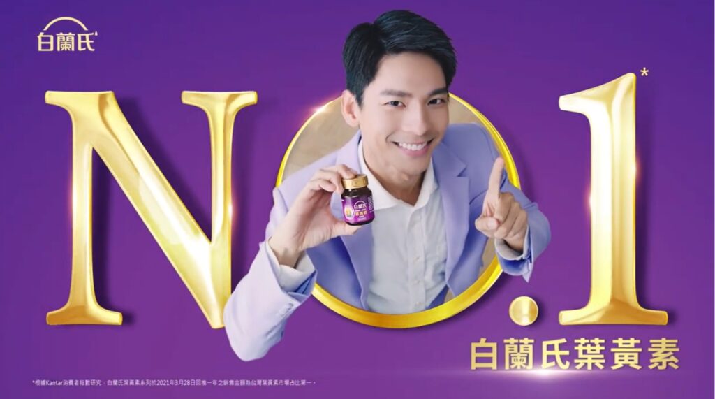 白蘭氏全新葉黃素飲TVC截圖