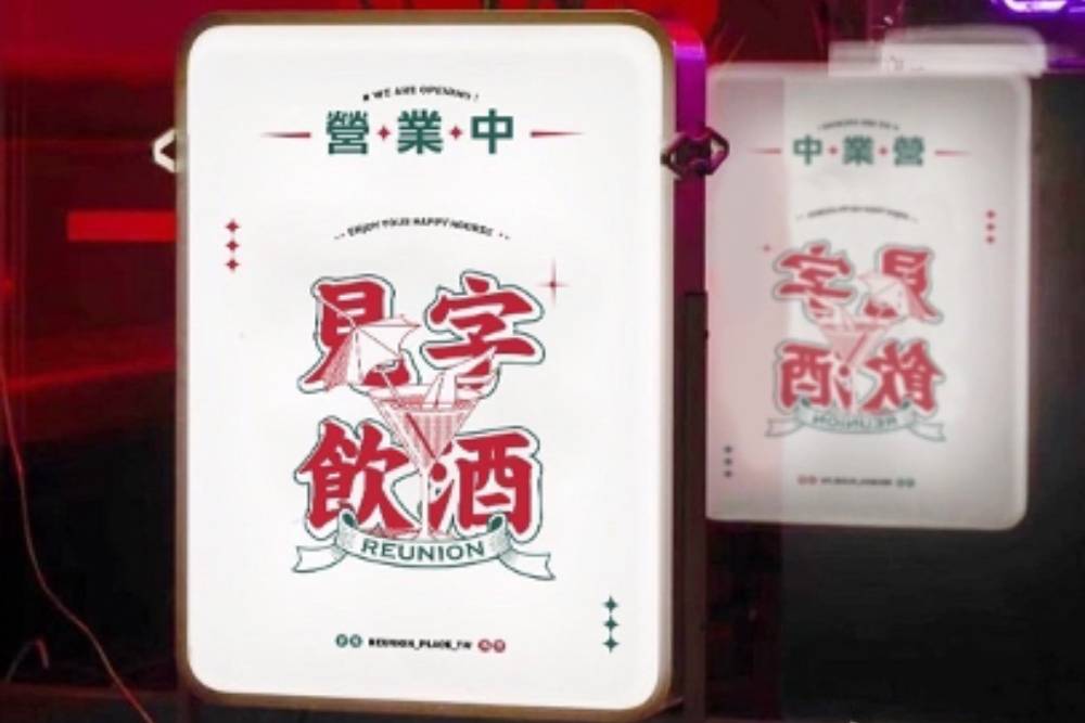 Xpark暑期特展 星宇航空富國島啟航 國泰飯店中秋禮盒開賣 港式主題市集懷舊港片時代 254 Xpark暑期特展 星宇航空富國島啟航 國泰飯店中秋禮盒開賣 港式主題市集懷舊港片時代 253