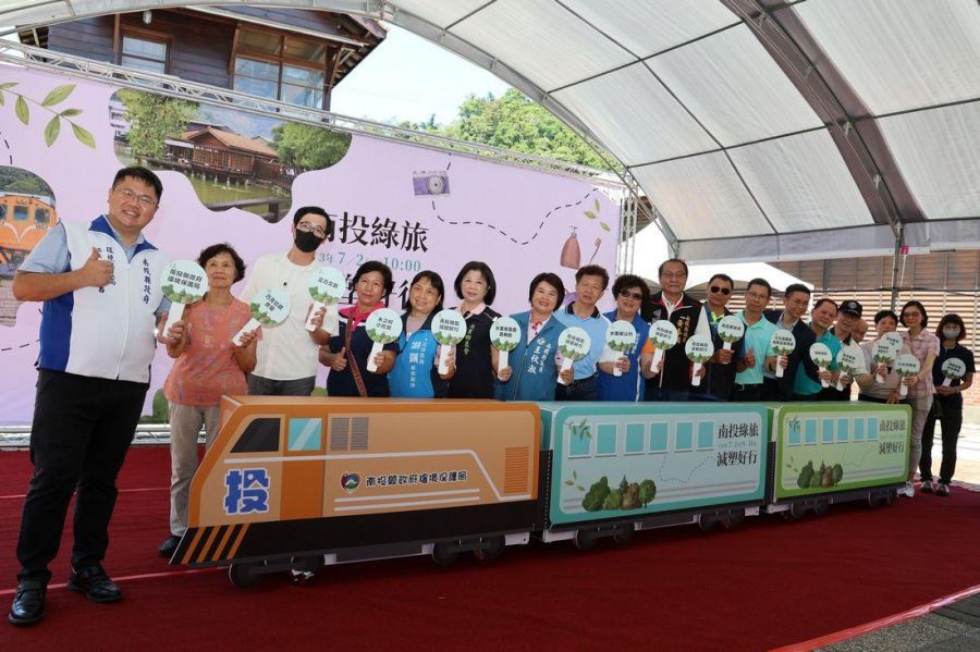 「南投綠旅 減塑好行」宣導列車開進水里  自備盥洗用品住宿抽大獎