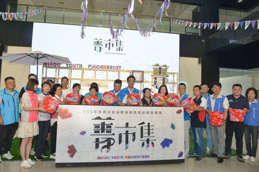 苗栗「菁市集」起跑7月至9月在草悟道　頭份尚順龍鳳漁港接力登場