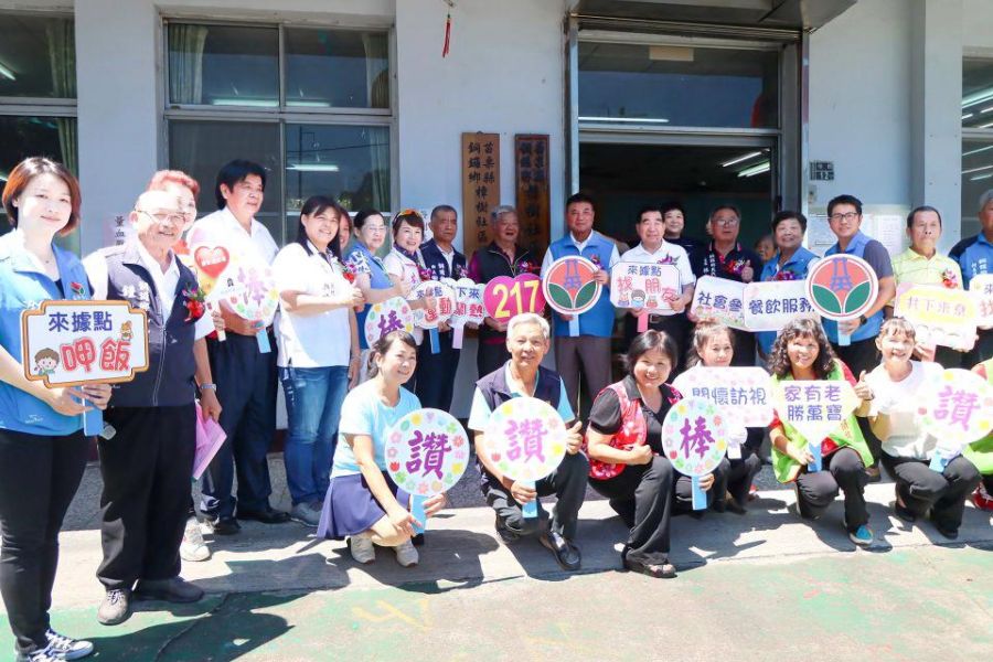 苗縣銅鑼鄉樟樹社區照顧關懷據點揭牌