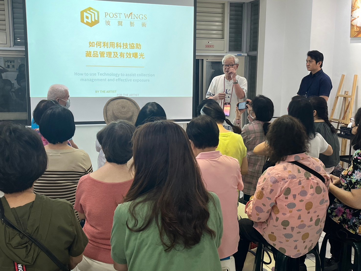 科技助力藝術品管理與曝光：台灣粉彩藝術推廣協會座談會成功舉行
