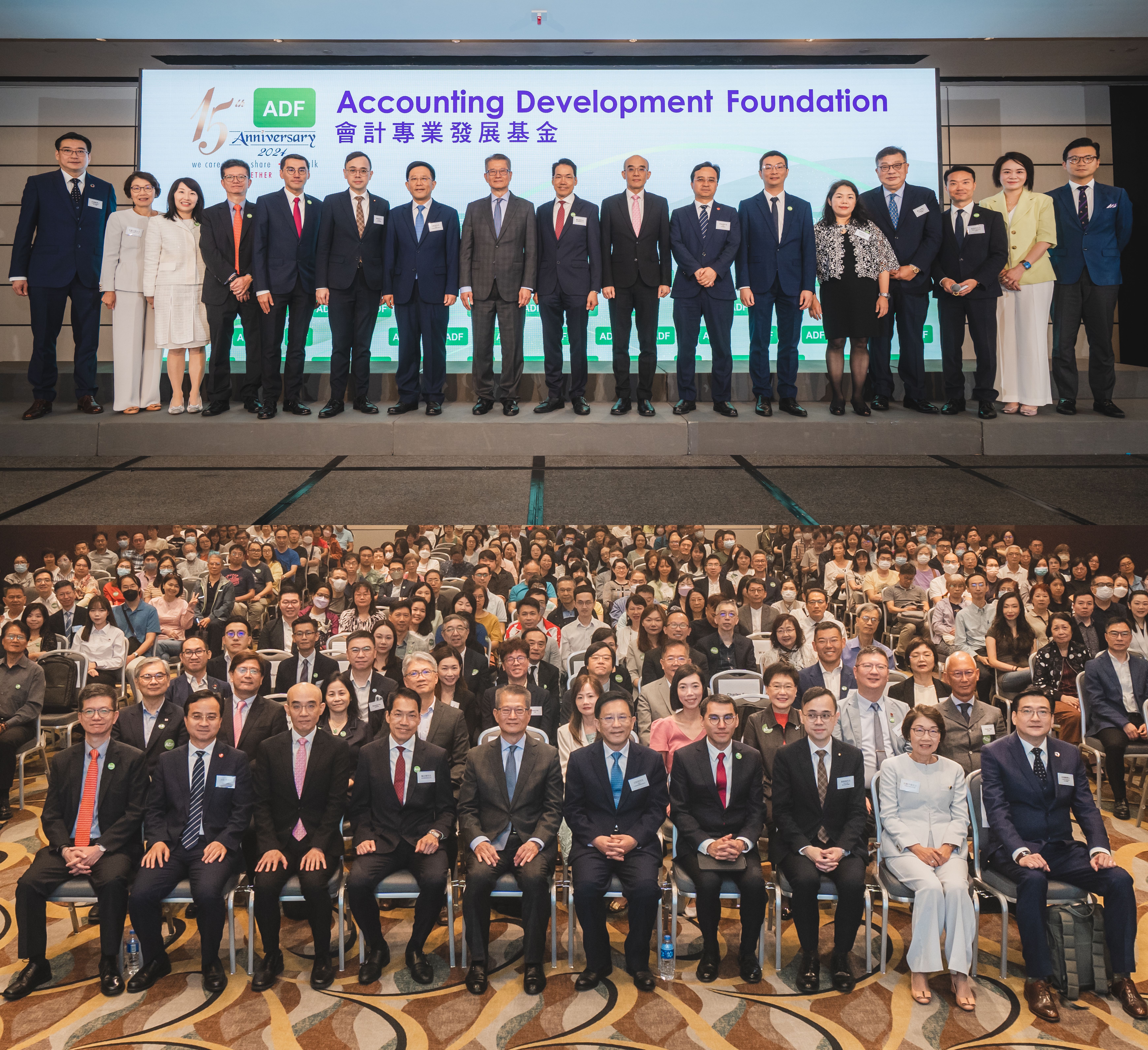 會計專業發展基金十五周年會議圓滿成功