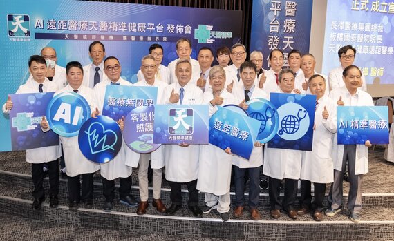 AI助力延攬醫界菁英   建立跨國整合醫學平台
