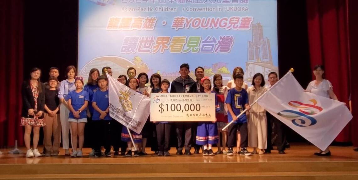 漾新聞|龍華國小代表台灣出訪2024亞太兒童會議(APCC) 兒童大使用客家文化與世界交朋友