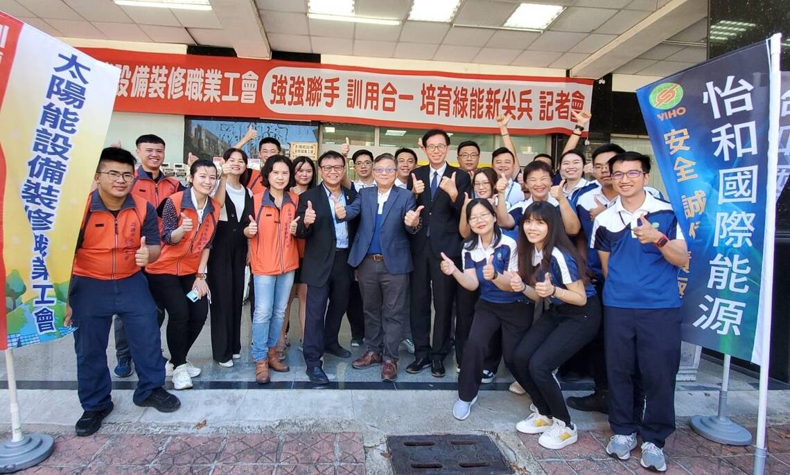 漾新聞|怡和國際能源攜手太陽能職業工會首創「訓用合一」專班 培訓綠能產業新尖兵!
