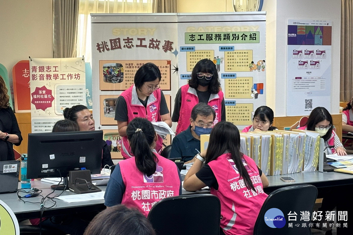 評鑑委員肯定桃園市政府各局處推動志願服務情形。<br /><br />