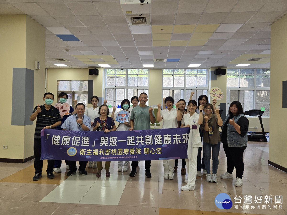 桃園療養院舉辦體適能運動訓練 提升員工健康促進意識