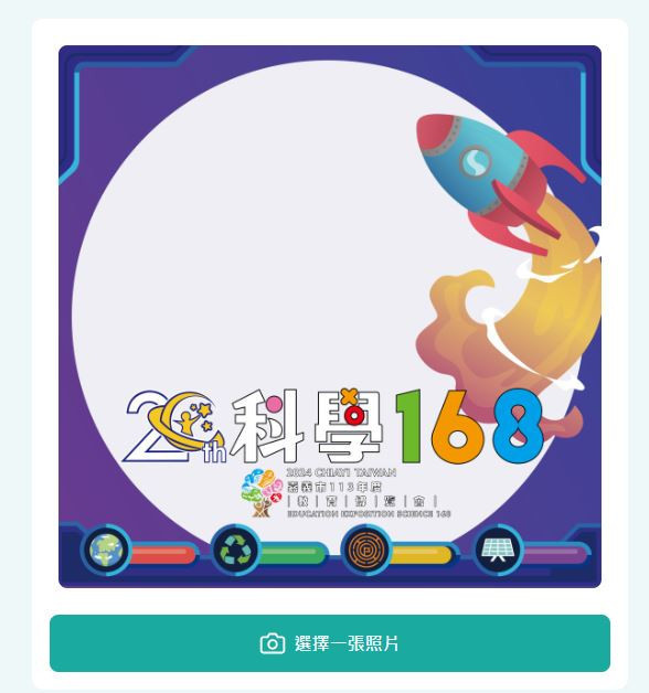 官方推出二十週年獨家大頭貼框讓粉絲搶先體驗/陳致愷翻攝