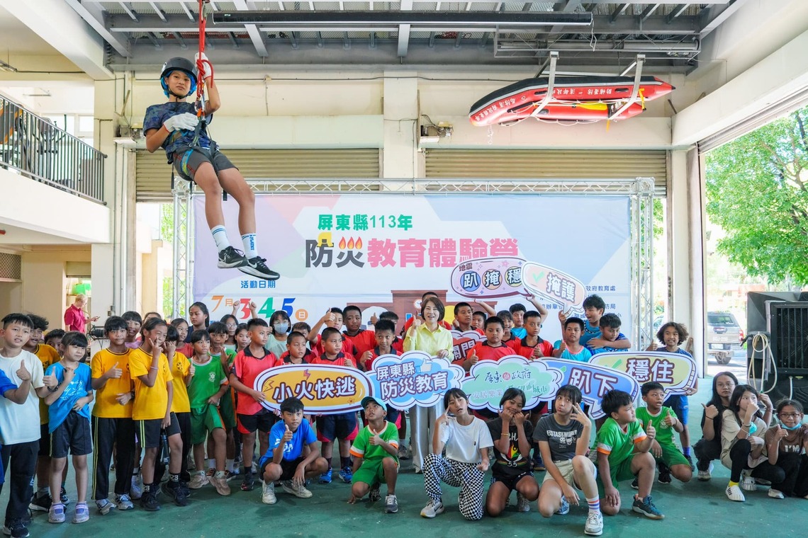 屏縣推防災教育體驗營 吸引240名小勇士共同參與