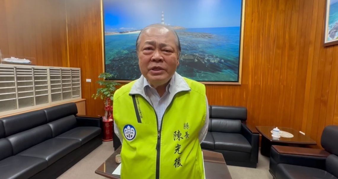 澎湖籍漁船遭中國海警帶走 陳光復促請中央協助