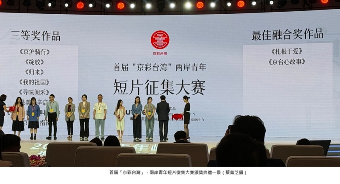 青春共影攜手同行短片徵集 兩岸青年共譜美麗動人篇章