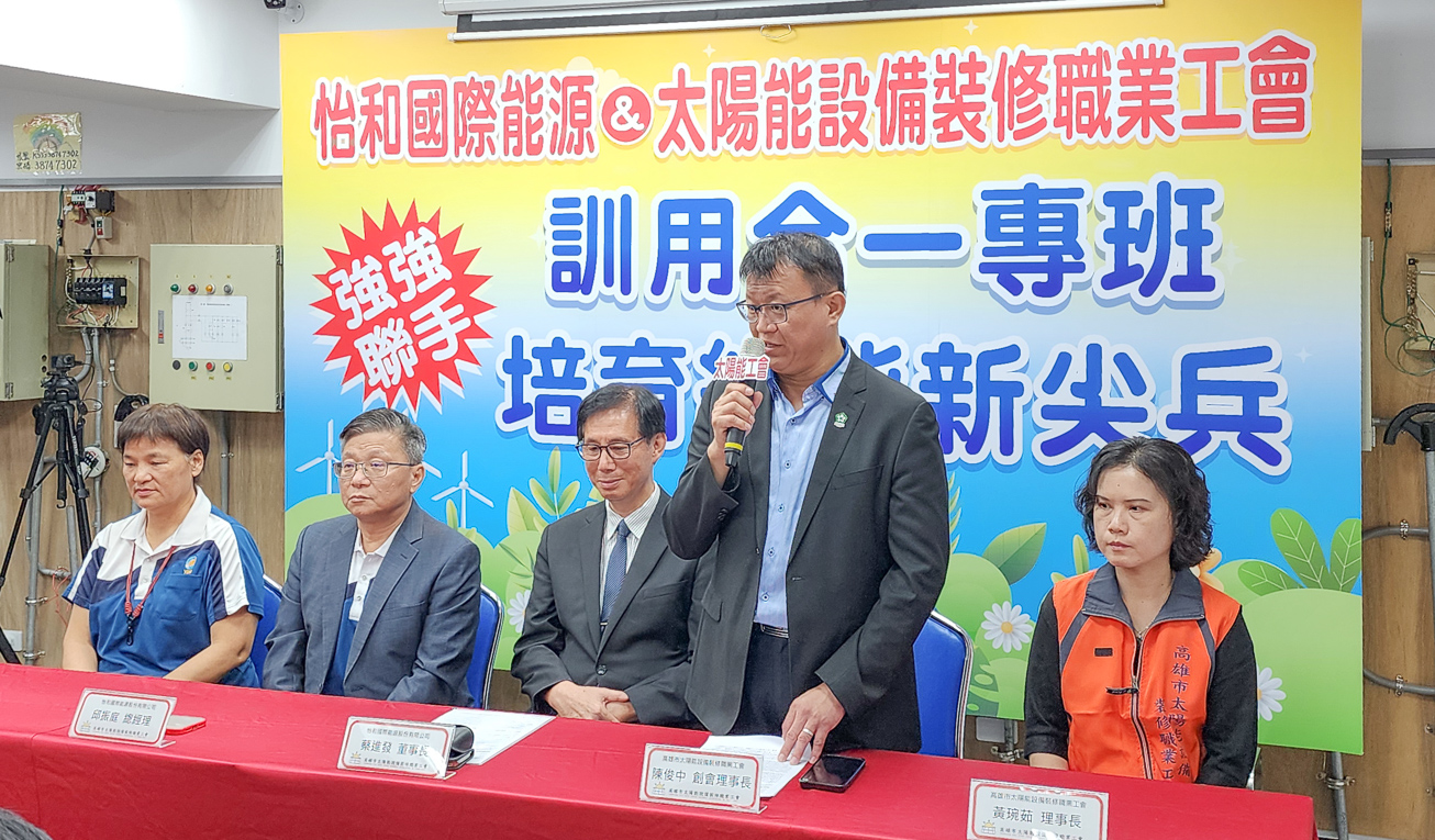 ▲公會理事長陳俊中表示，這次訓用合一專班在太陽能光電人才招募，是第一次創舉。（圖/記者黃淑貞攝）